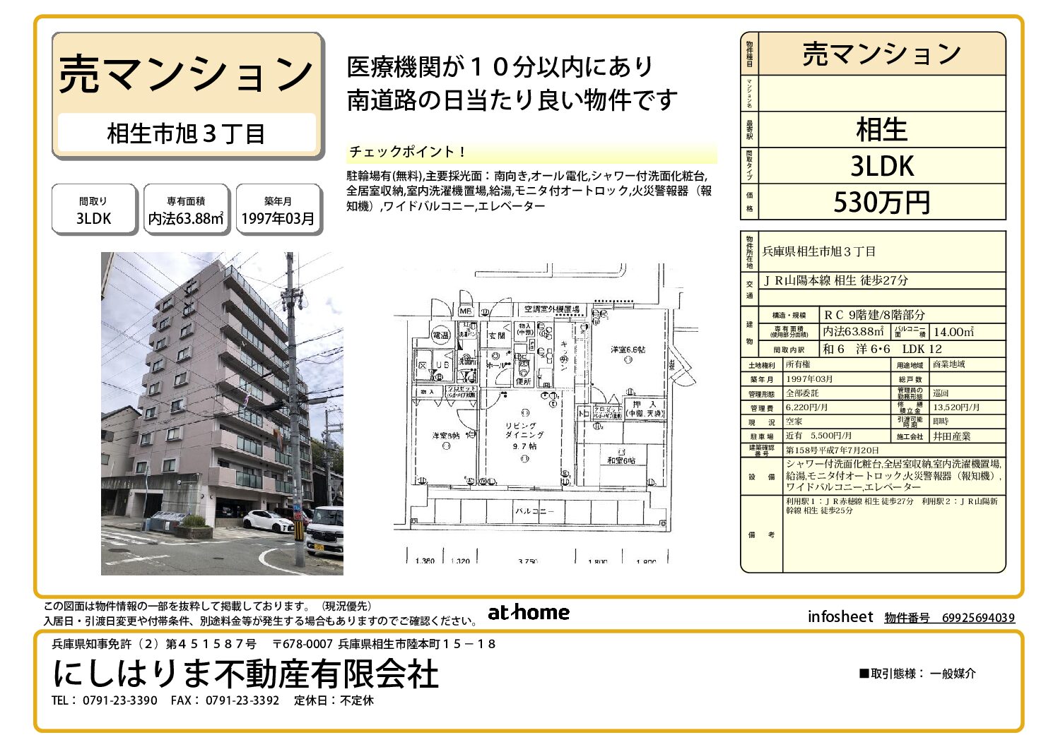 サンライフ旭803号室
